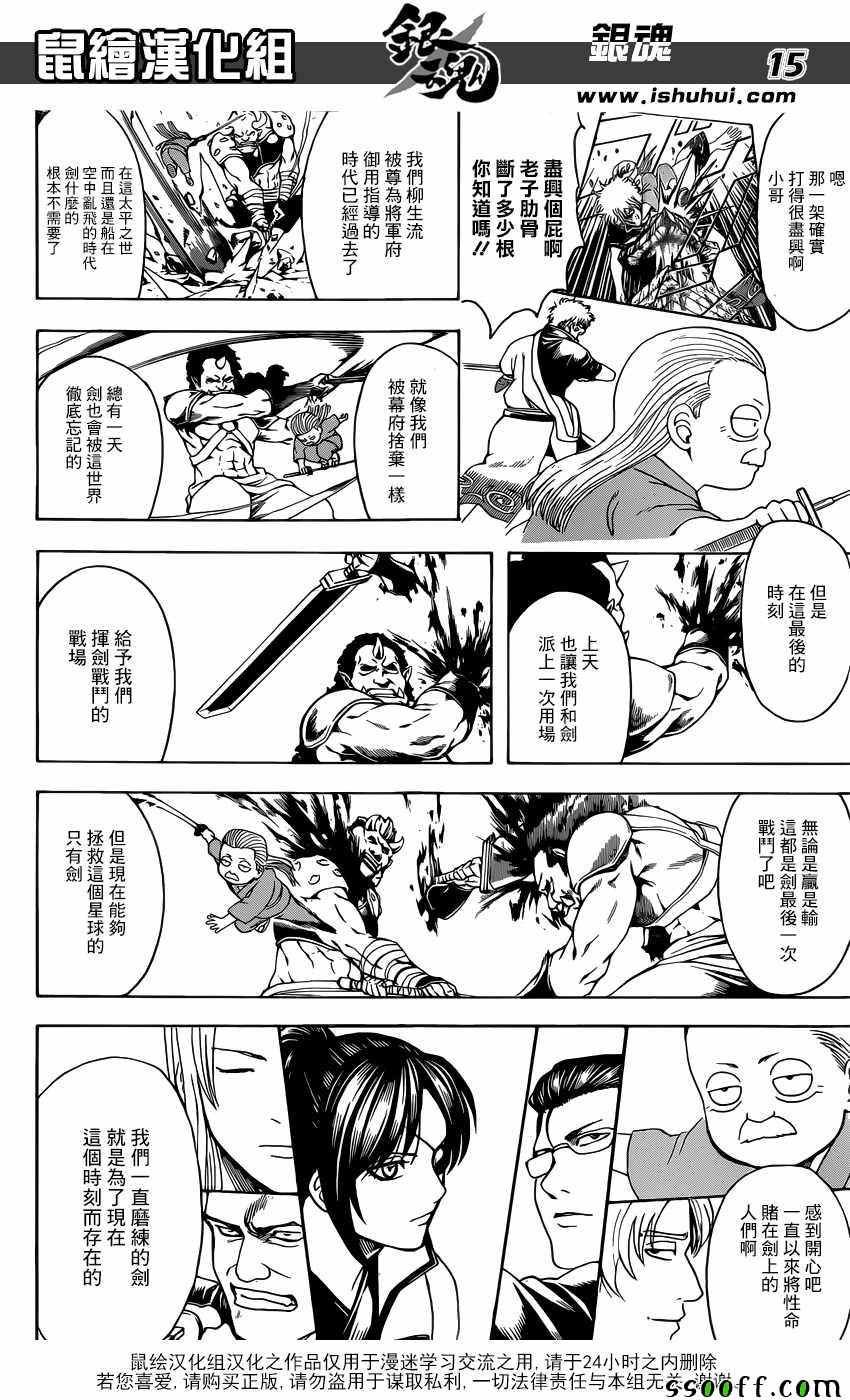 第617话