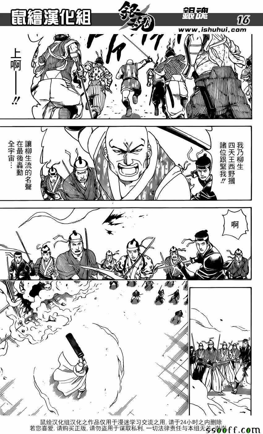 第617话
