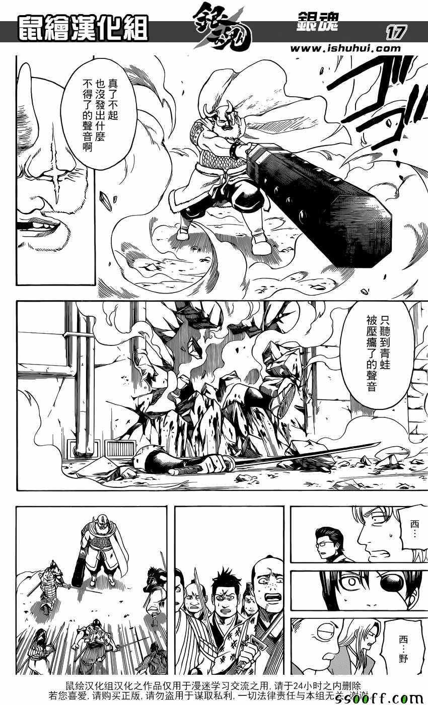 第617话
