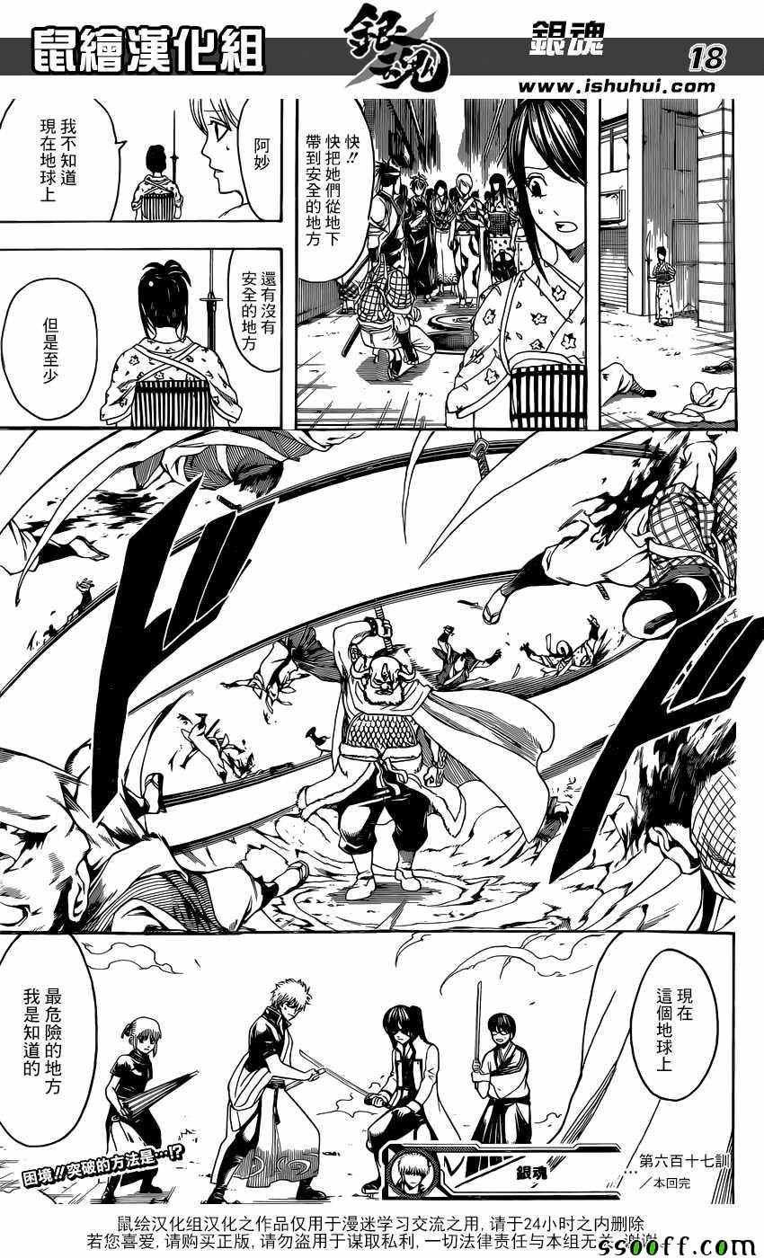第617话