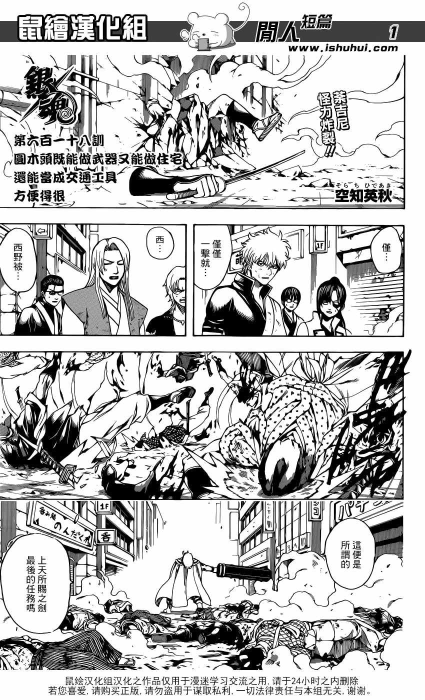 第618话