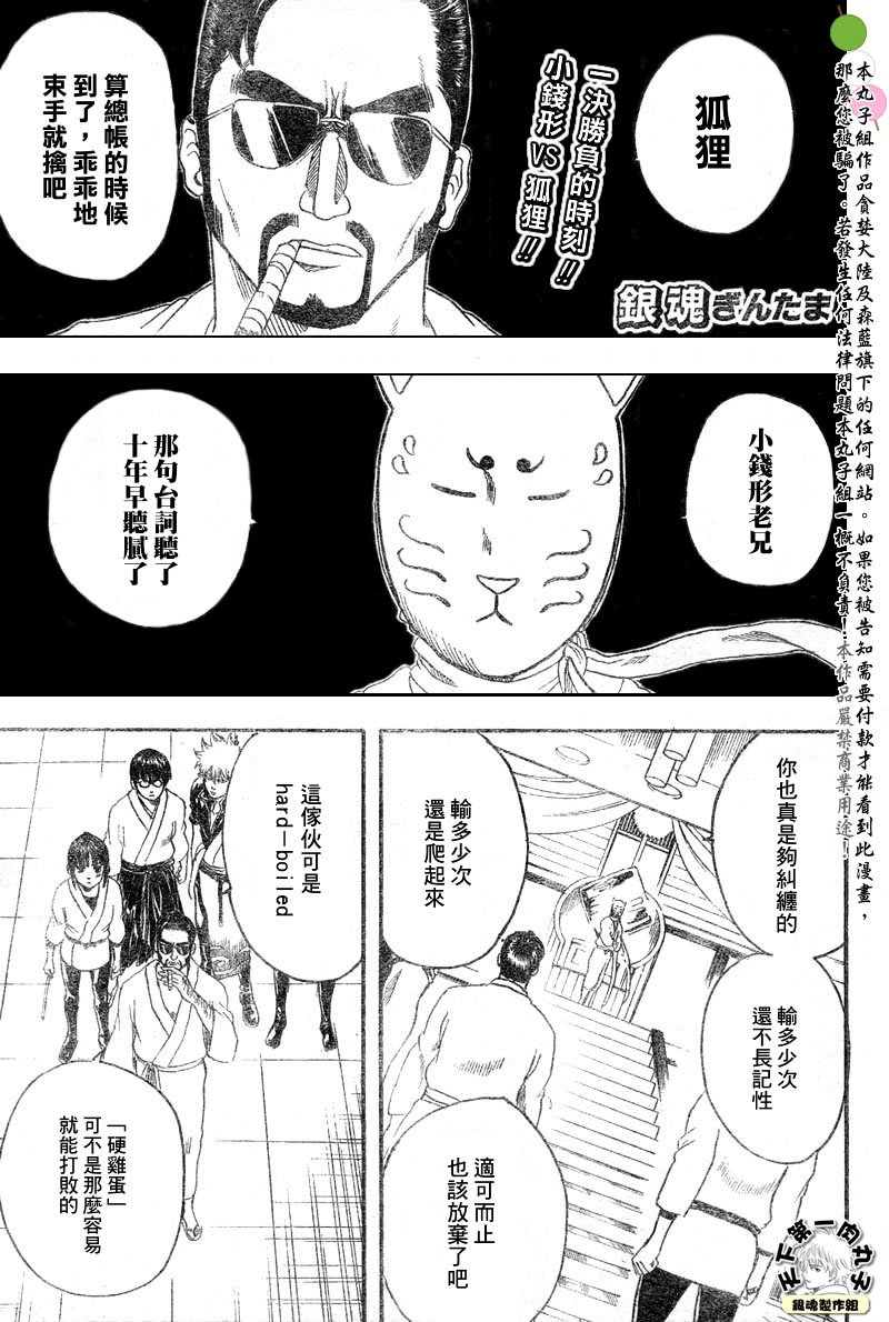 第137话