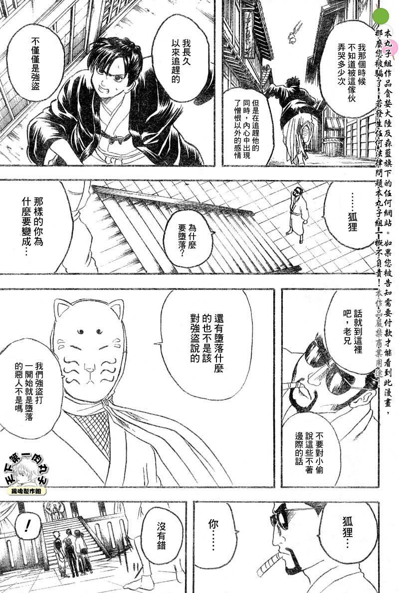 第137话