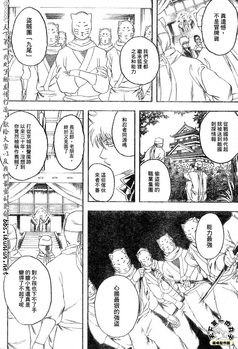 第137话
