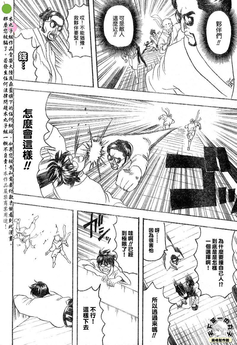 第137话