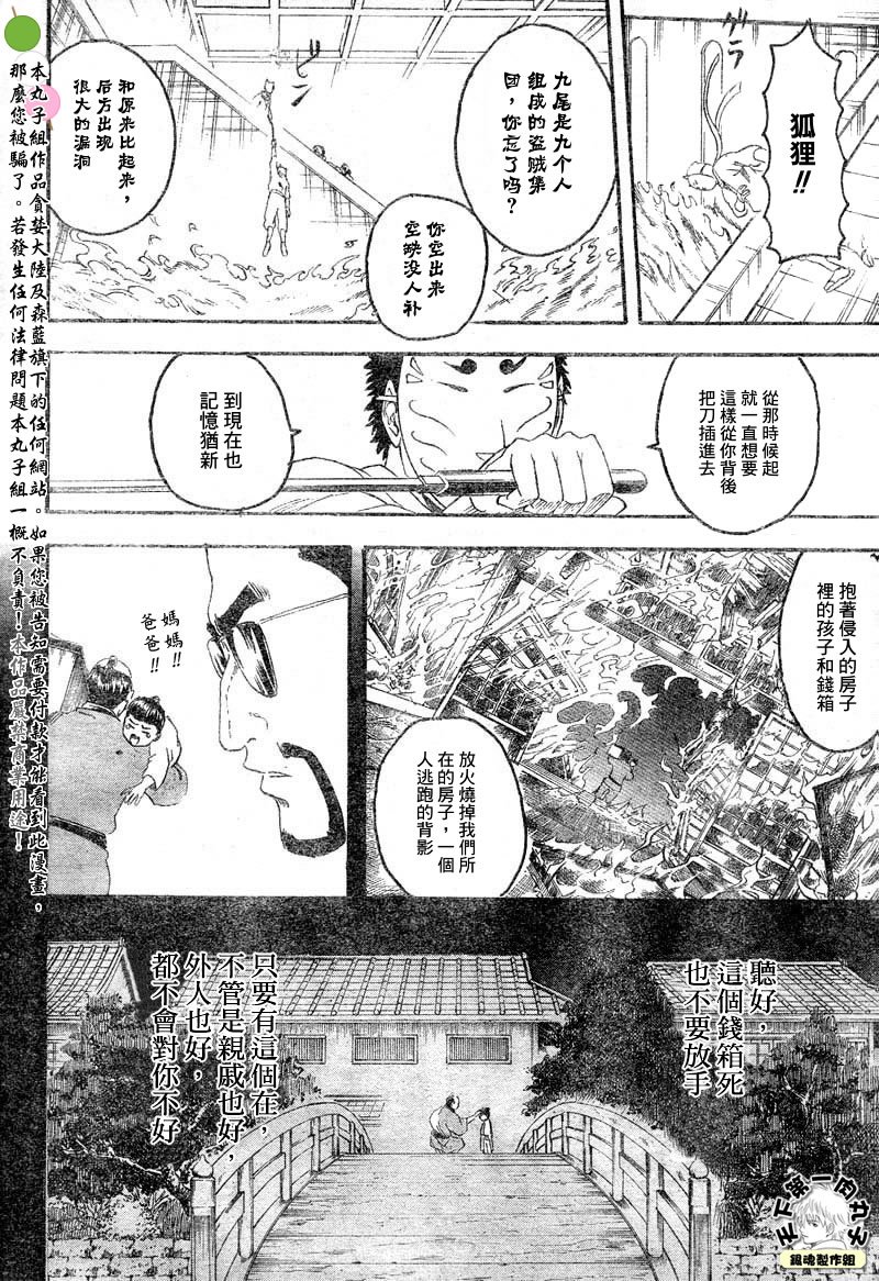 第137话