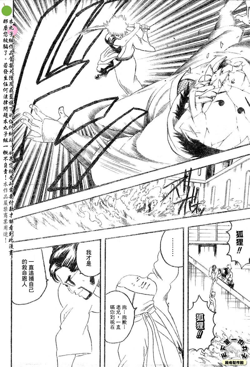 第137话