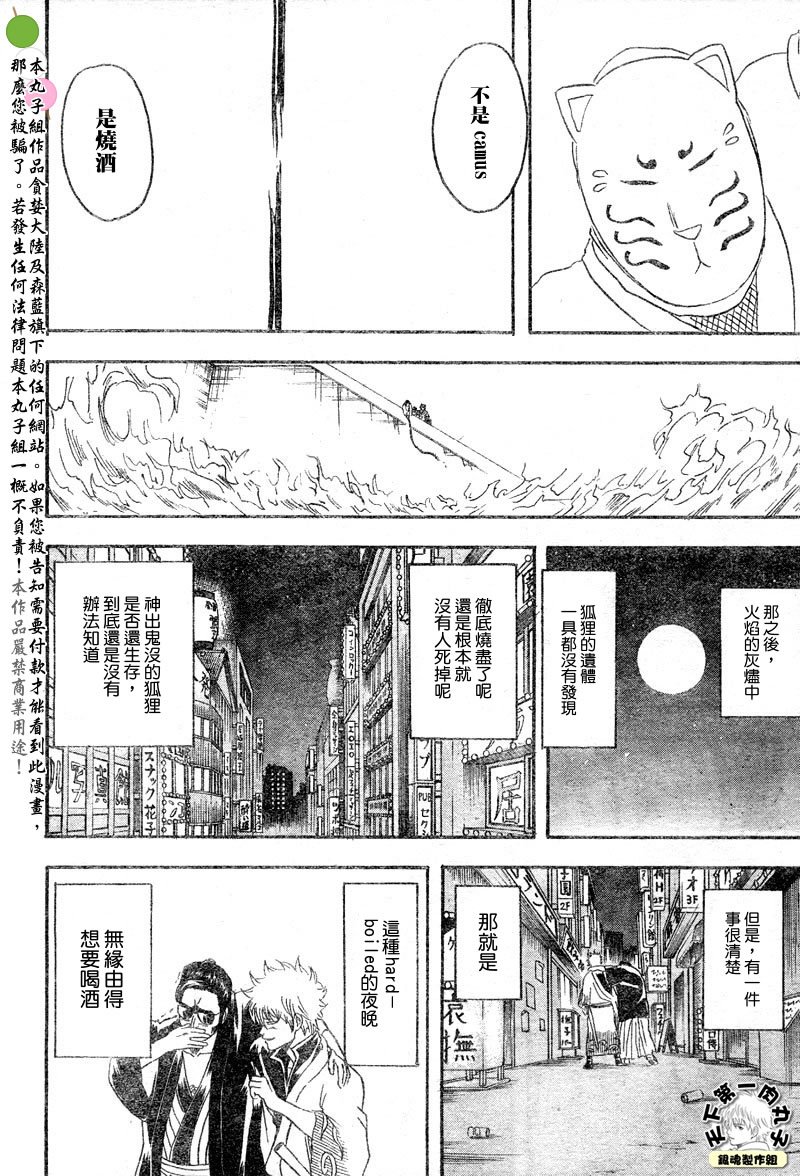 第137话