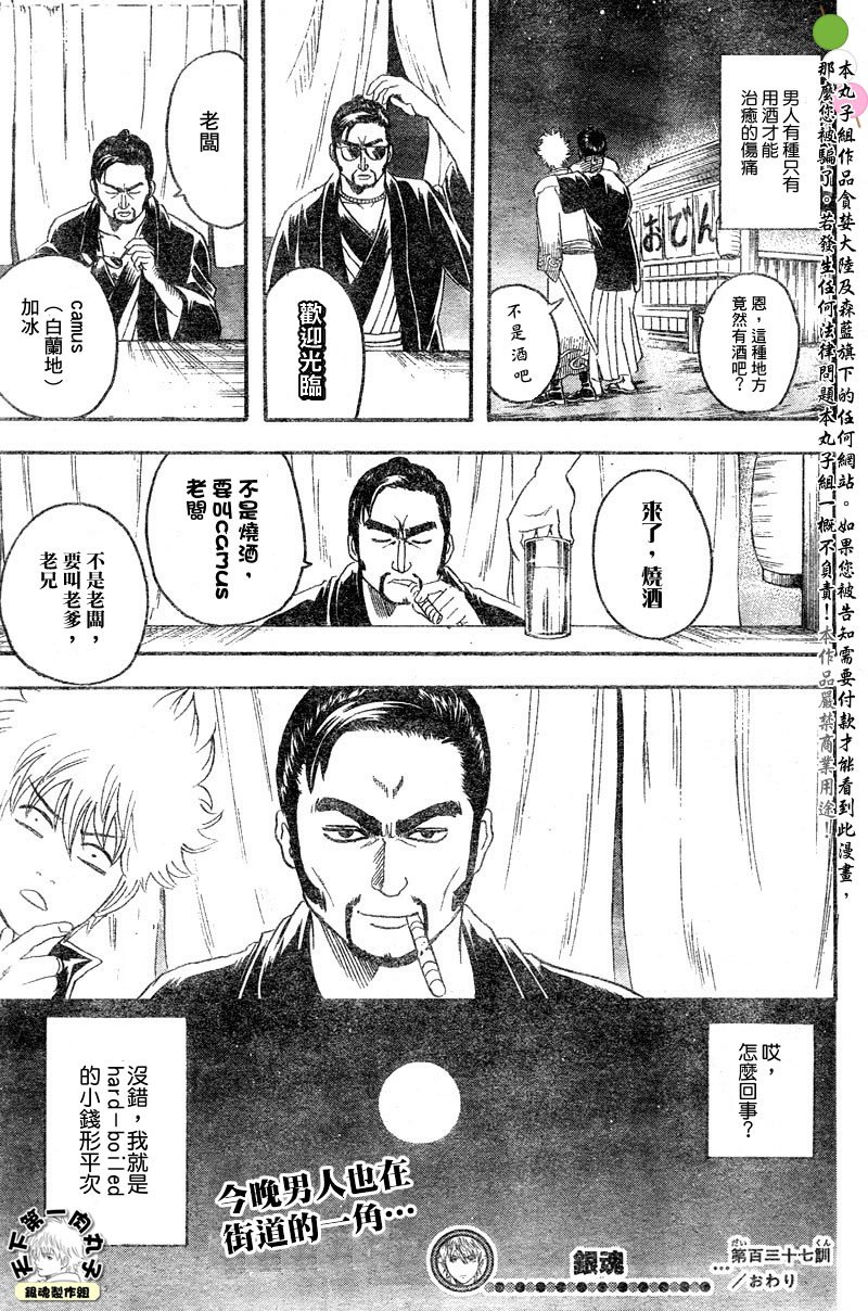第137话