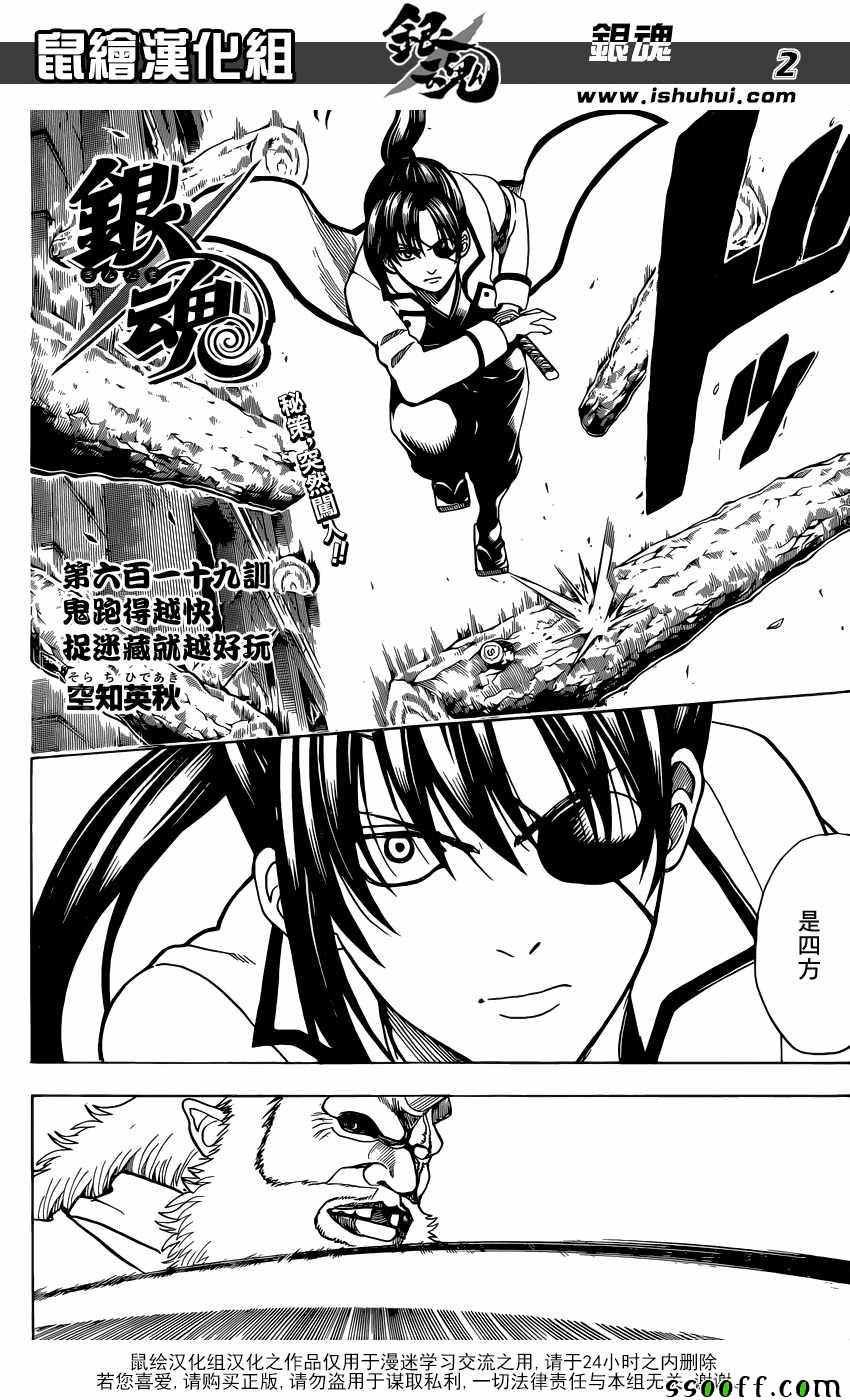 第619话