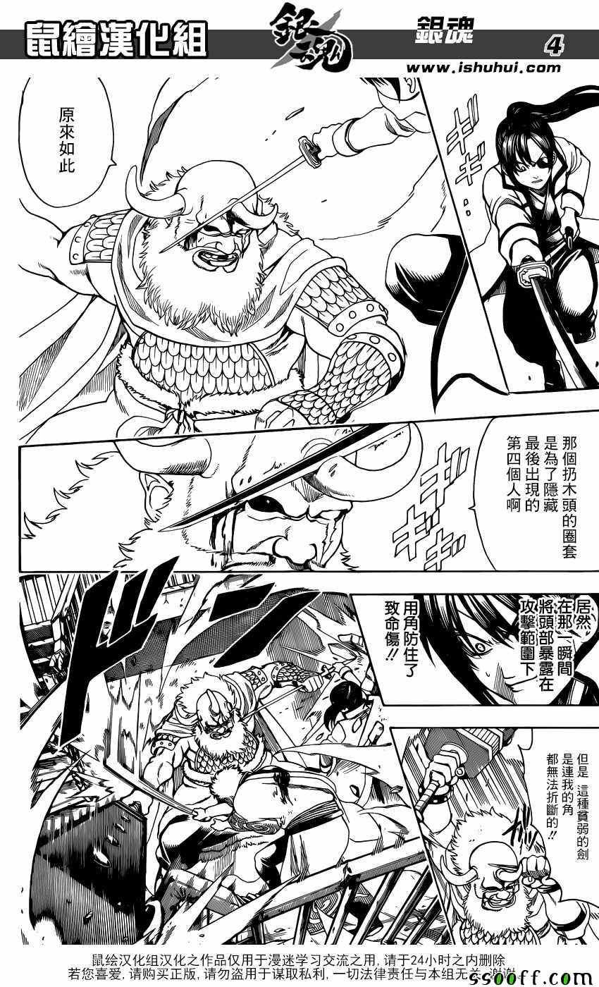 第619话