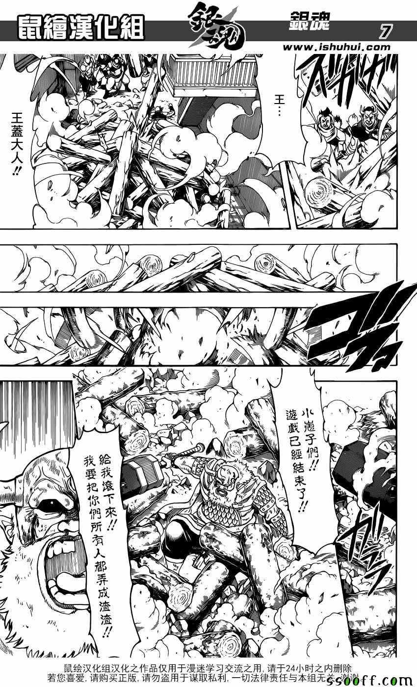 第619话