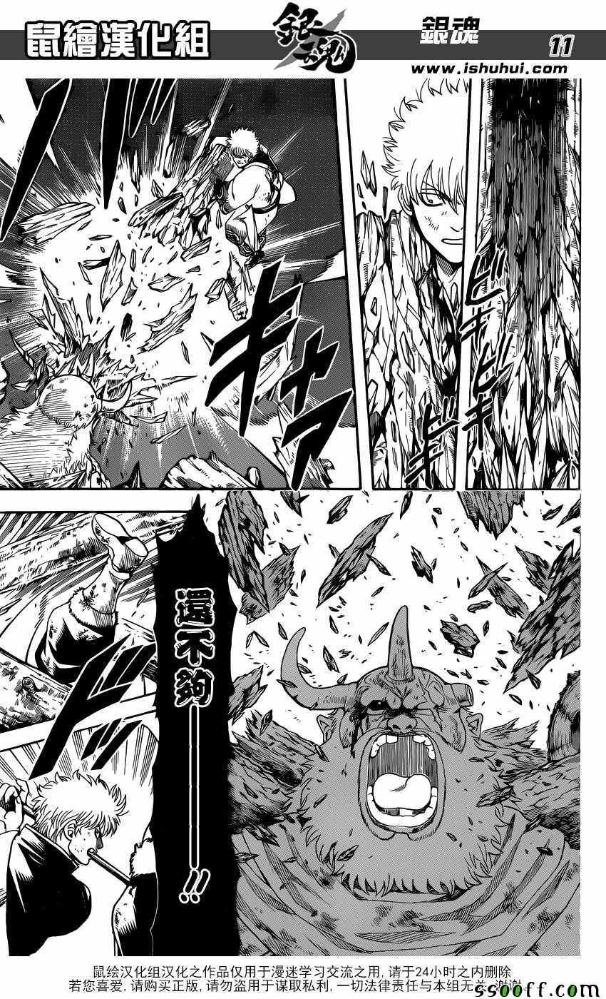 第619话
