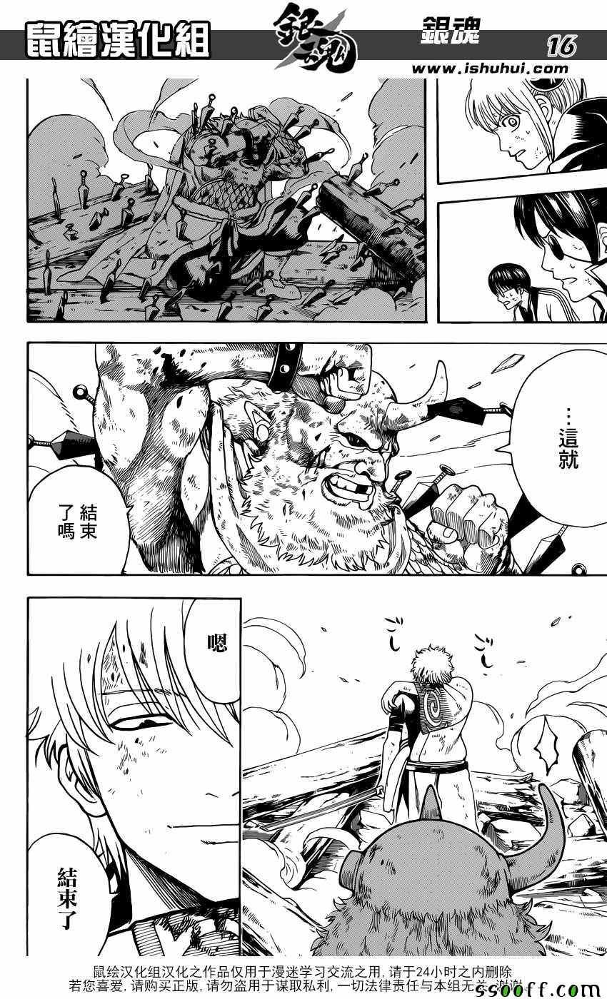第619话