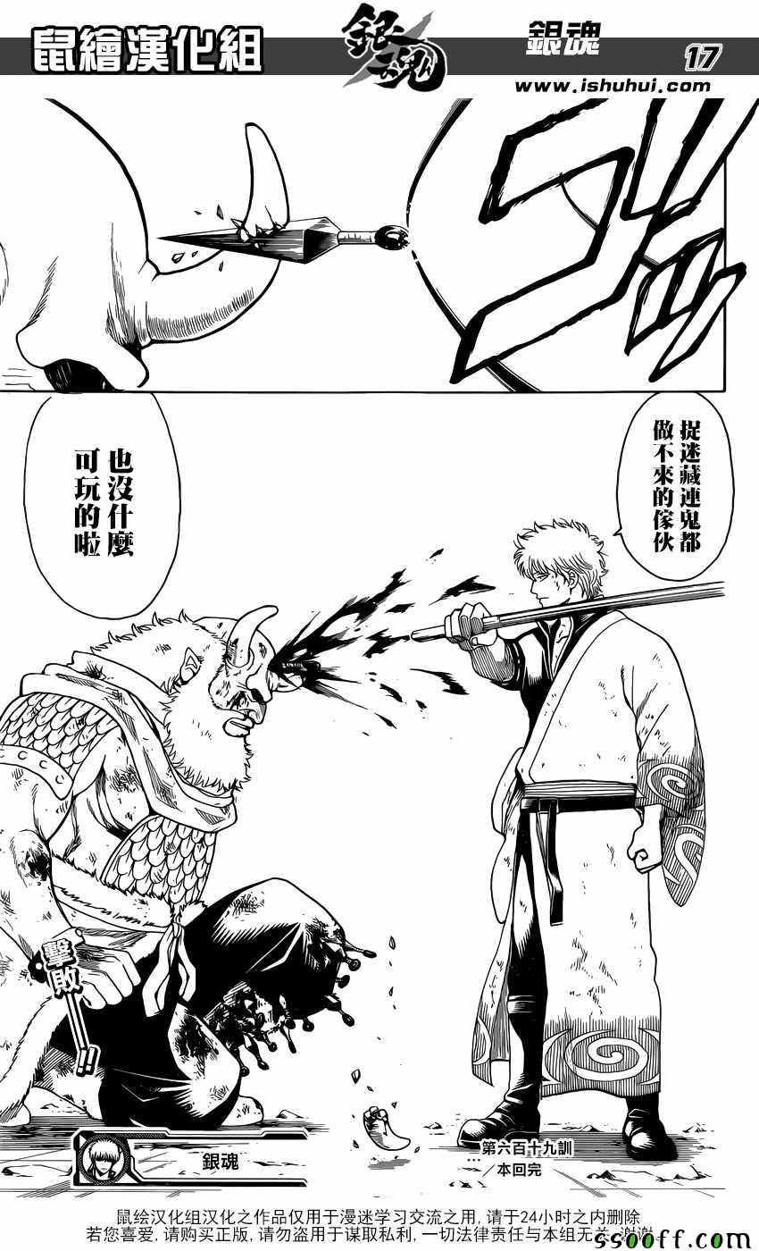 第619话