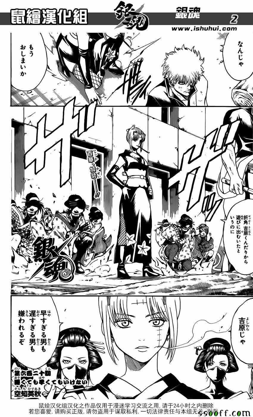第620话