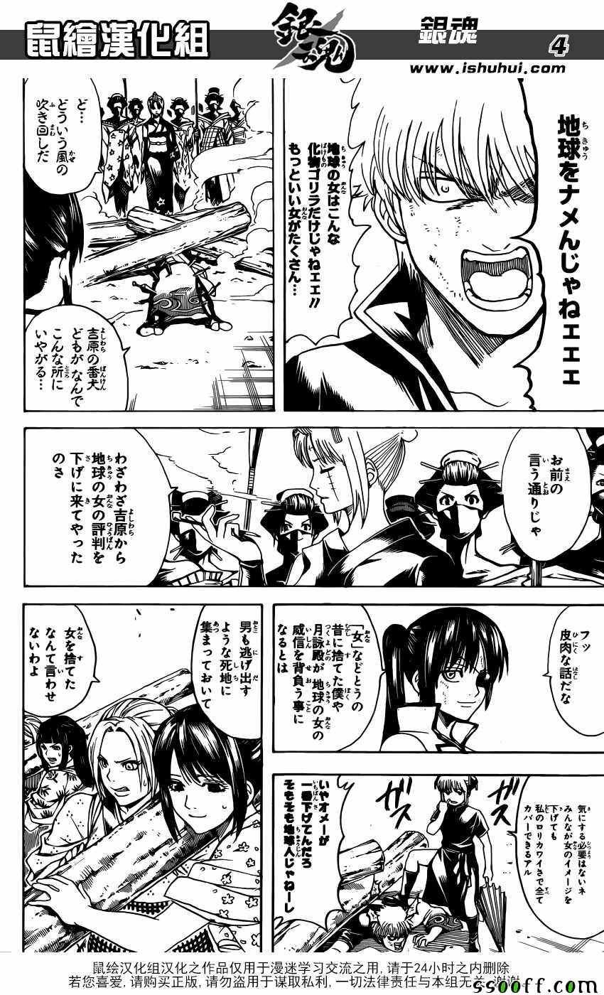 第620话