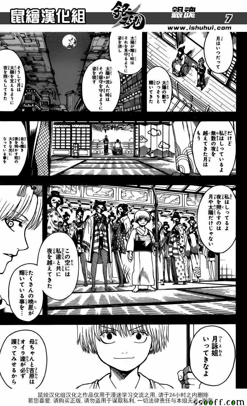 第620话