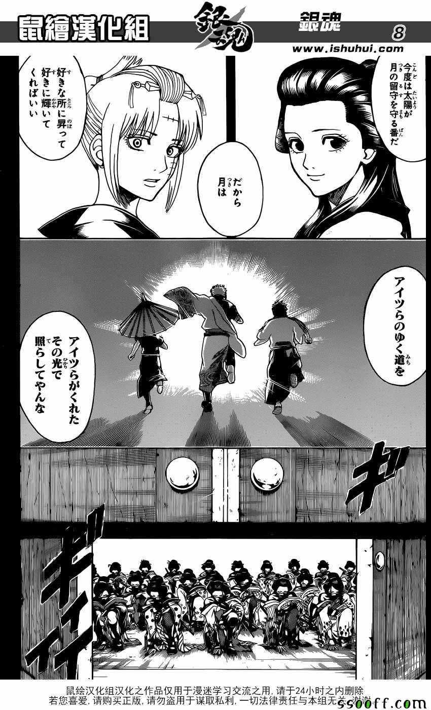 第620话
