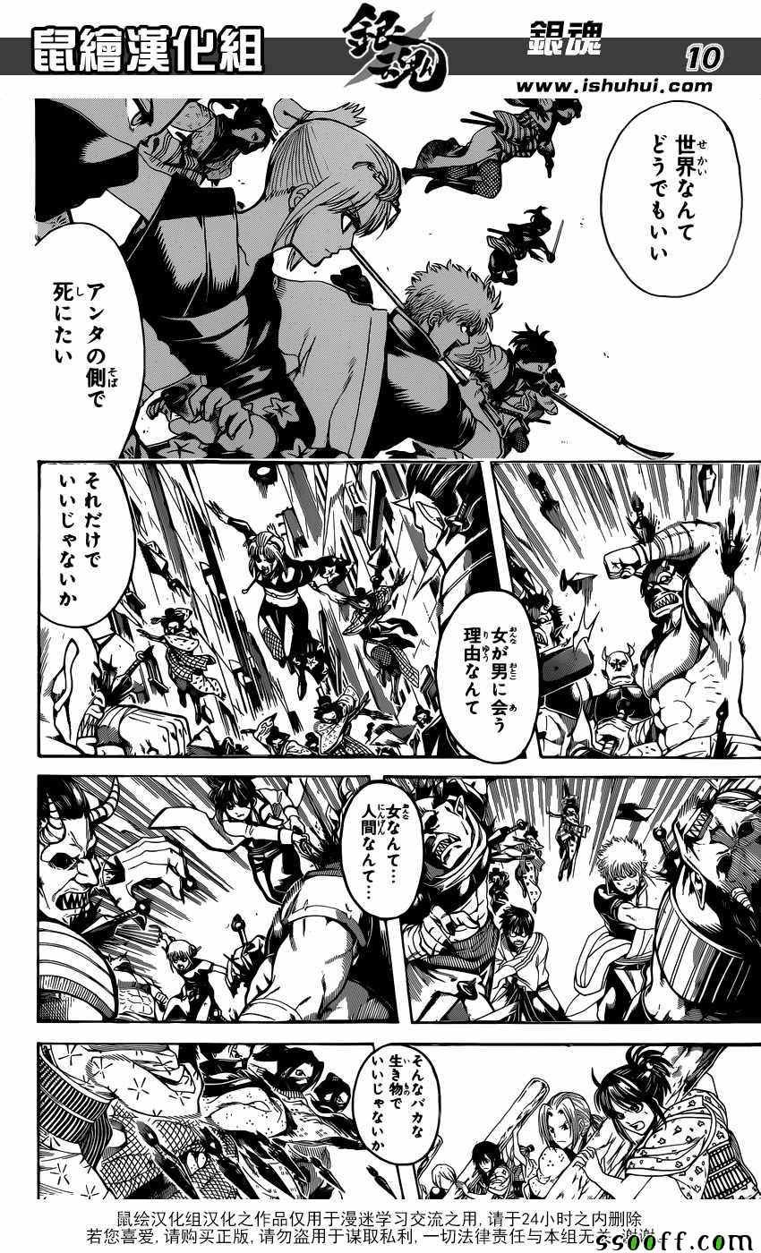 第620话