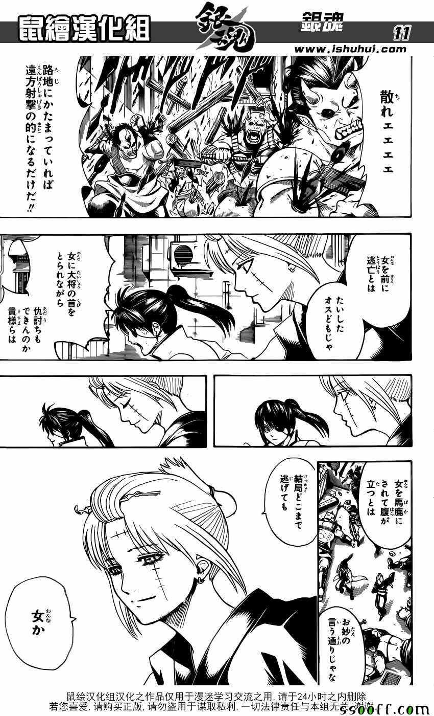 第620话