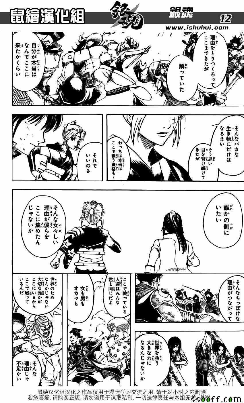第620话