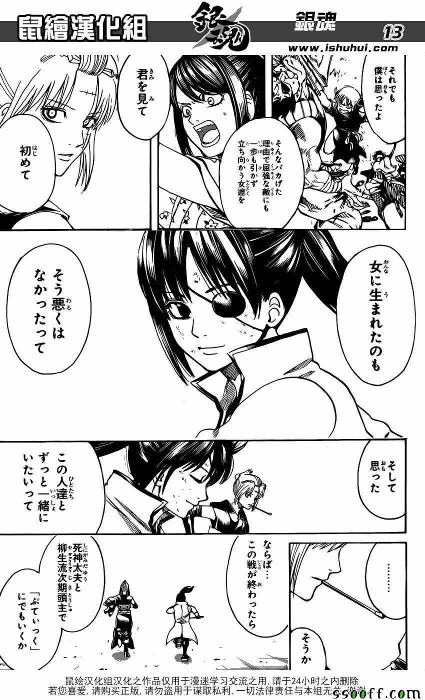 第620话
