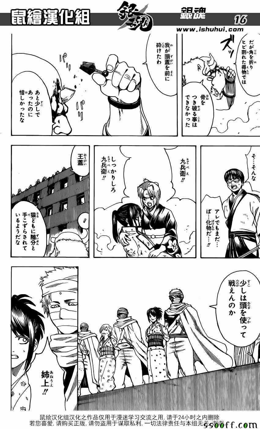 第620话