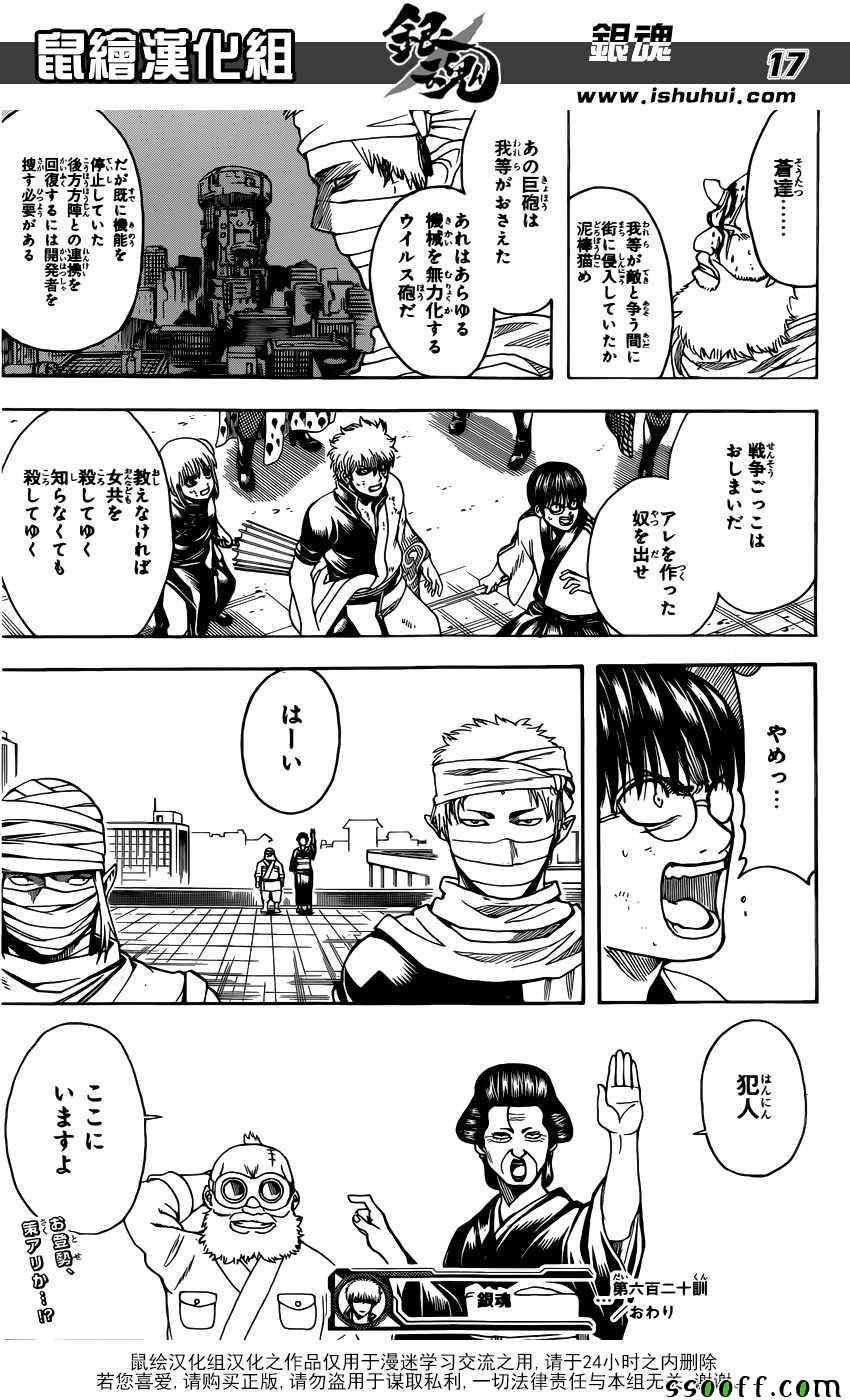 第620话