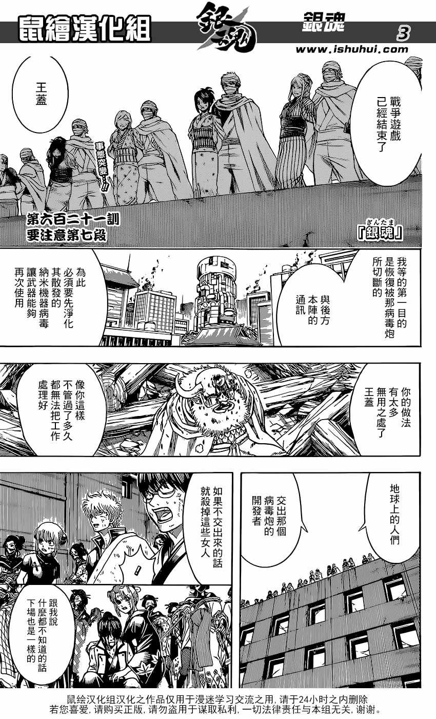 第621话