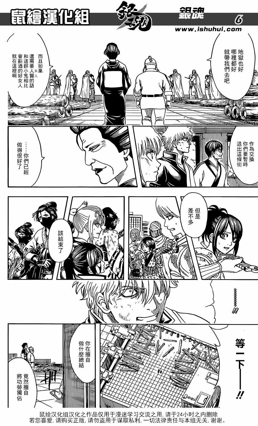 第621话