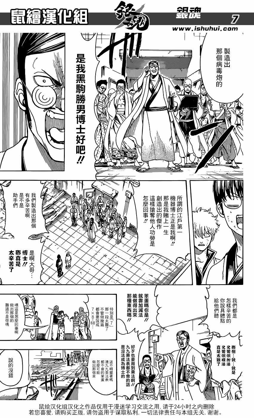 第621话