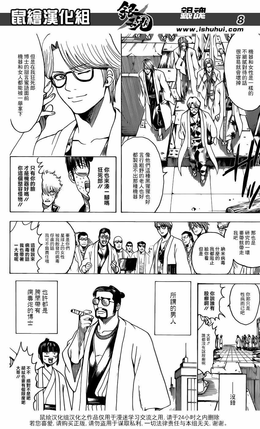 第621话