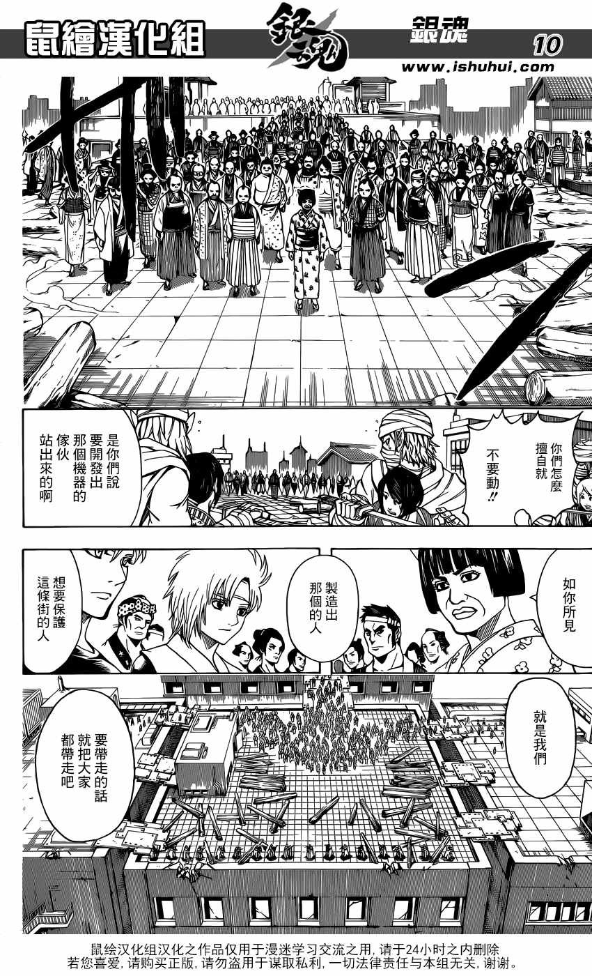 第621话