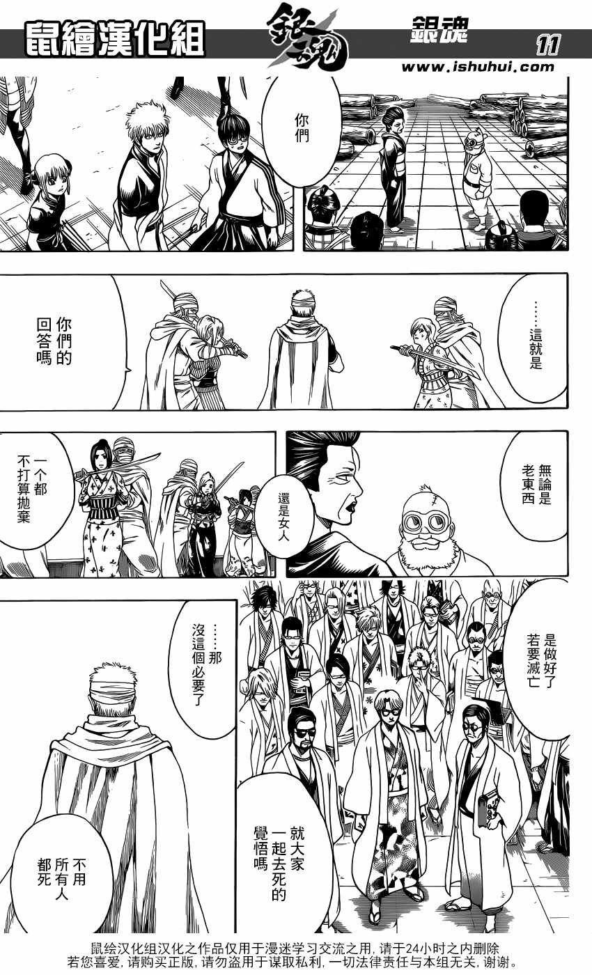 第621话