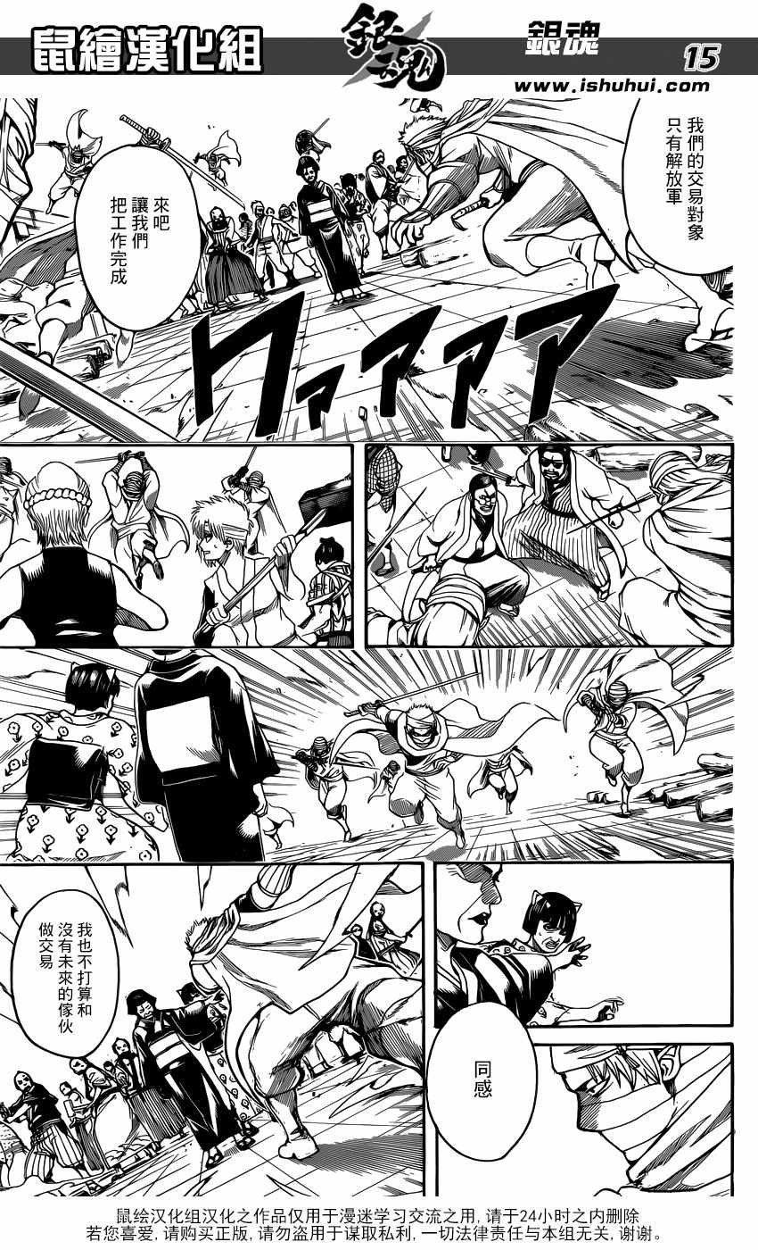 第621话