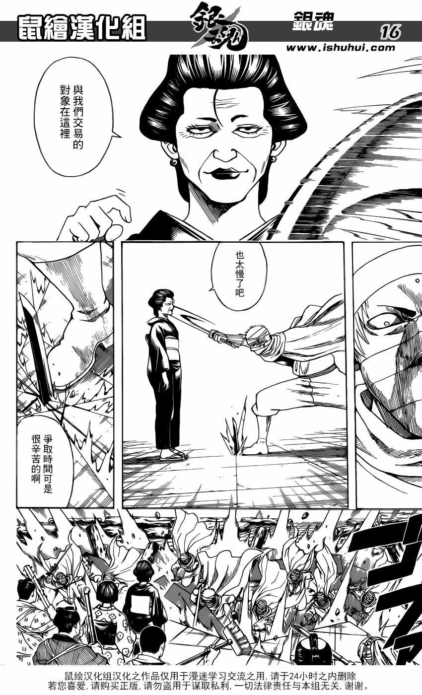 第621话