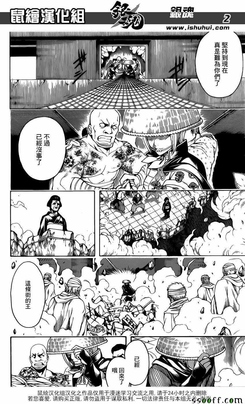 第622话