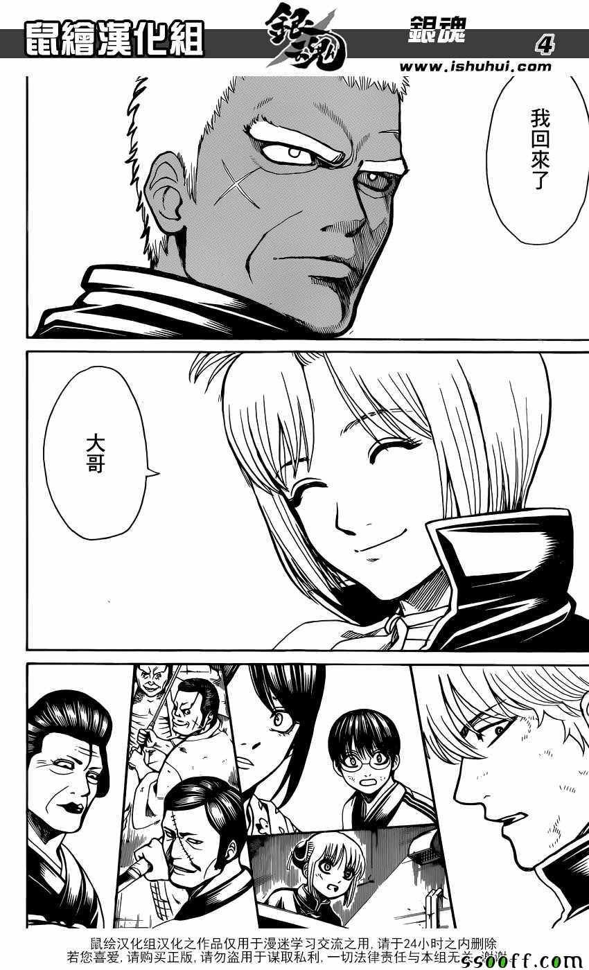 第622话