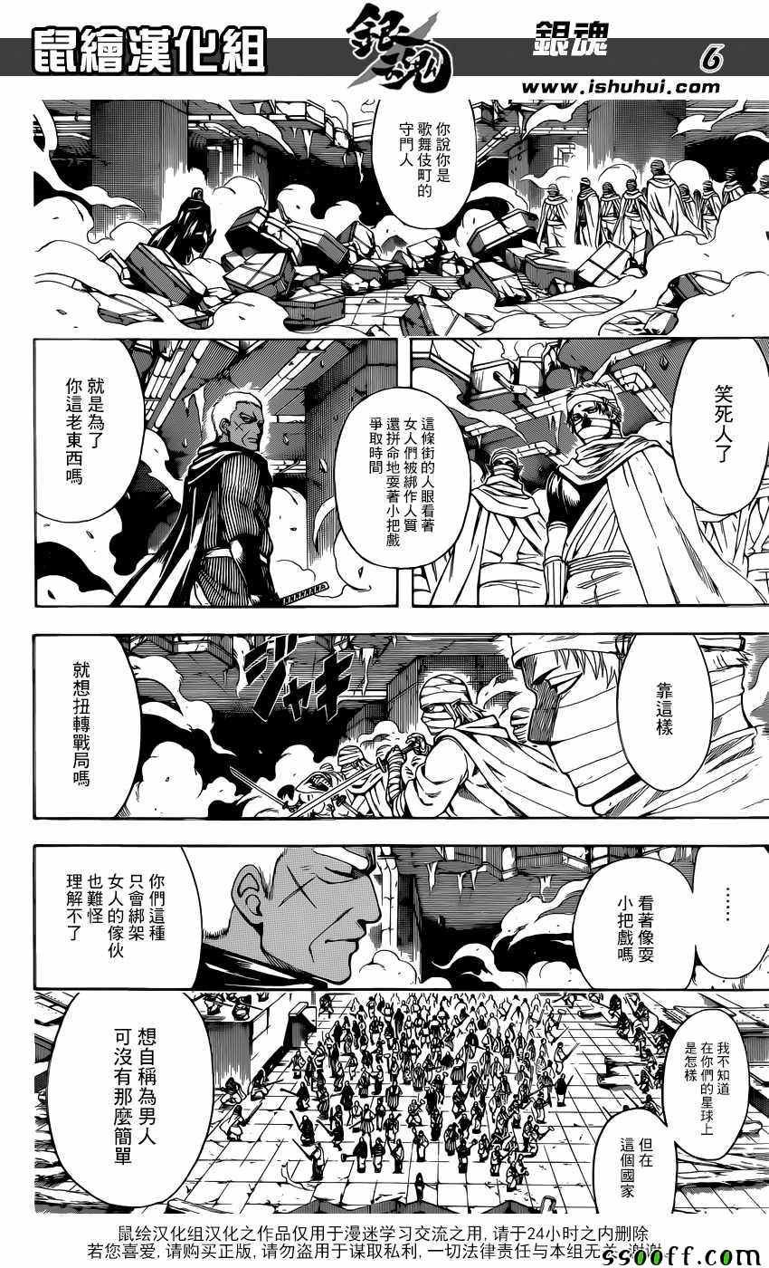 第622话