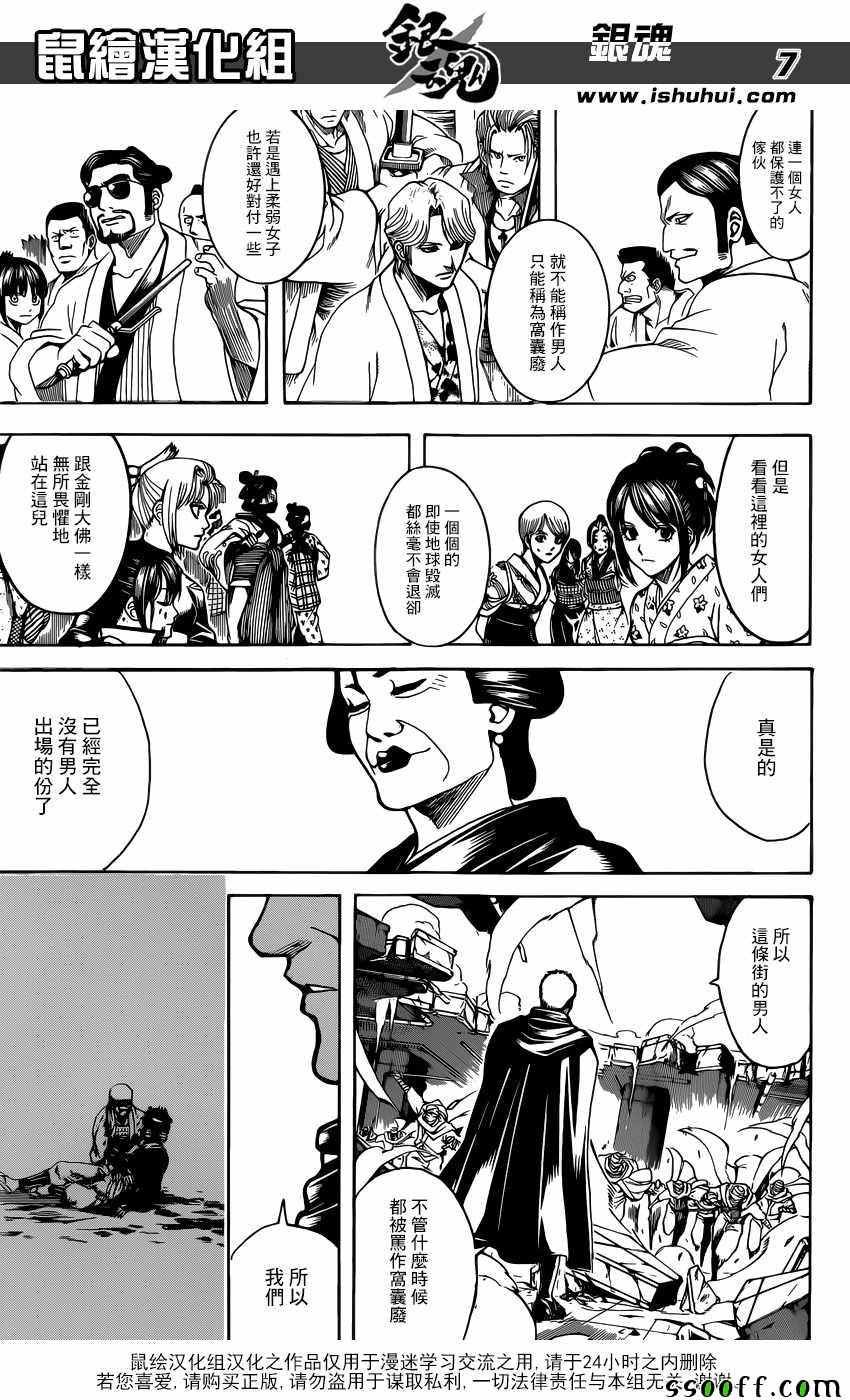 第622话