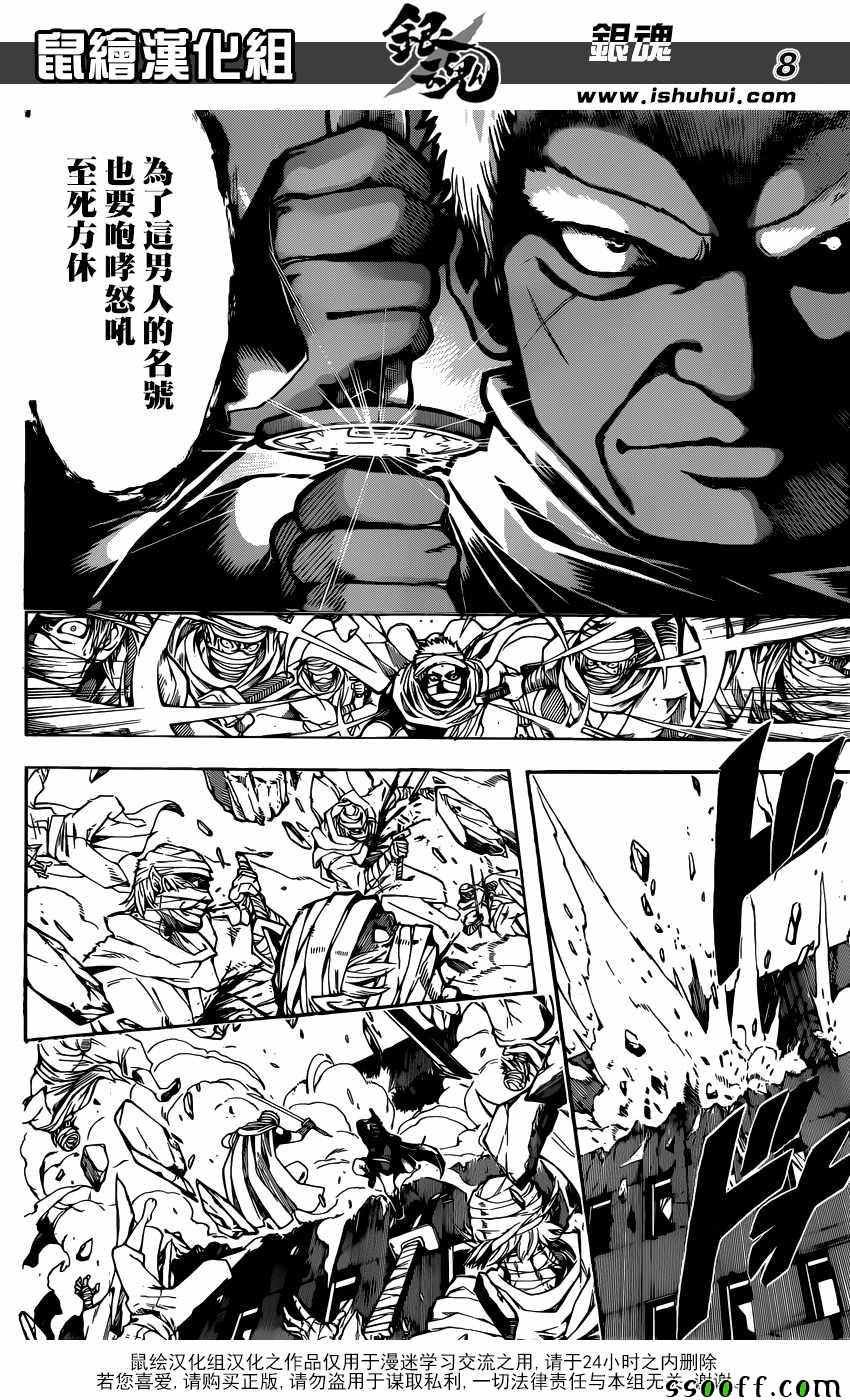 第622话
