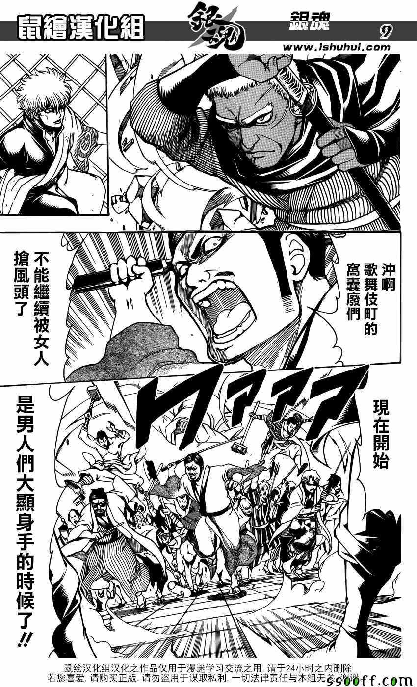 第622话