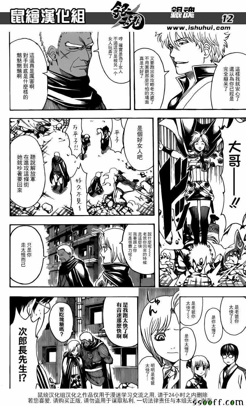 第622话