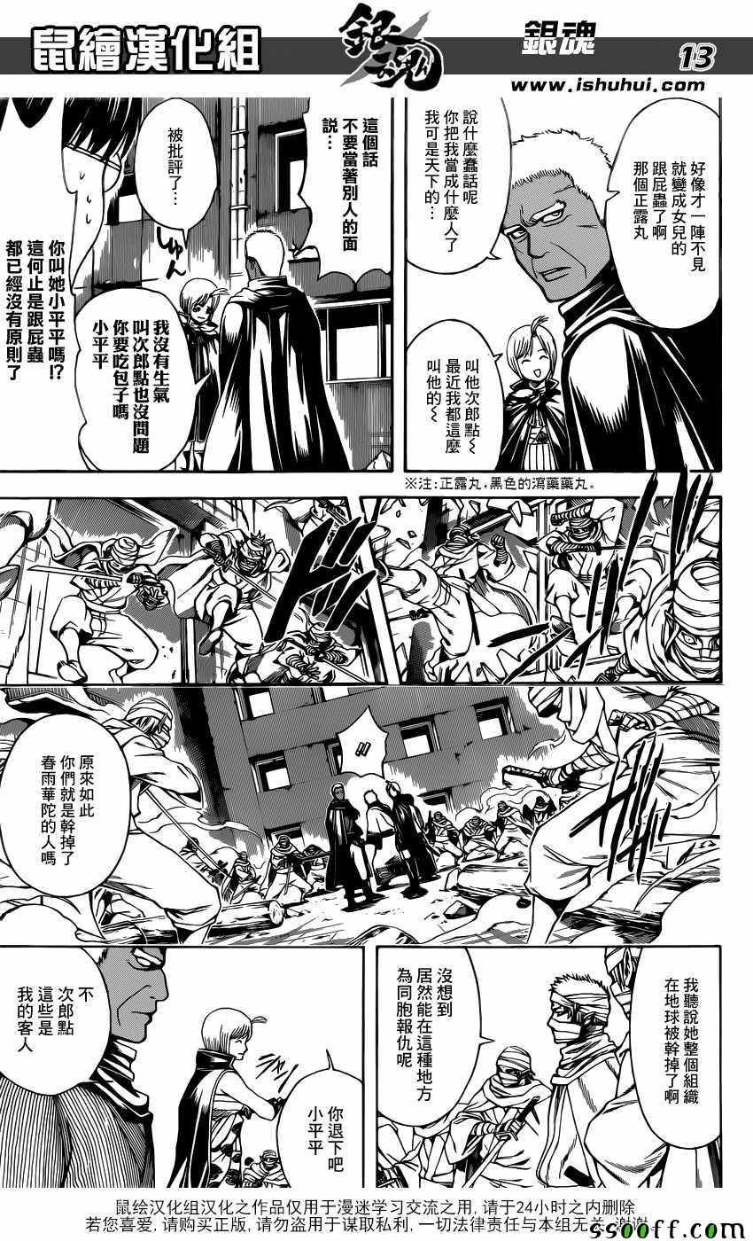 第622话