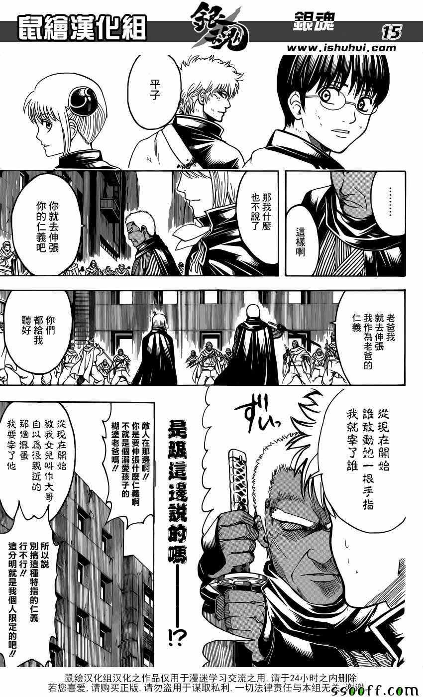 第622话