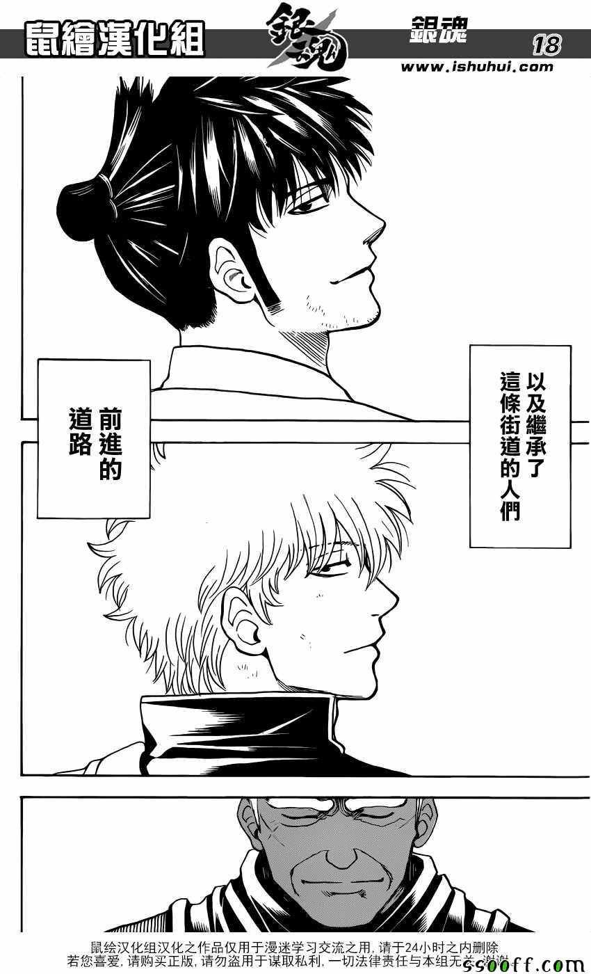 第622话