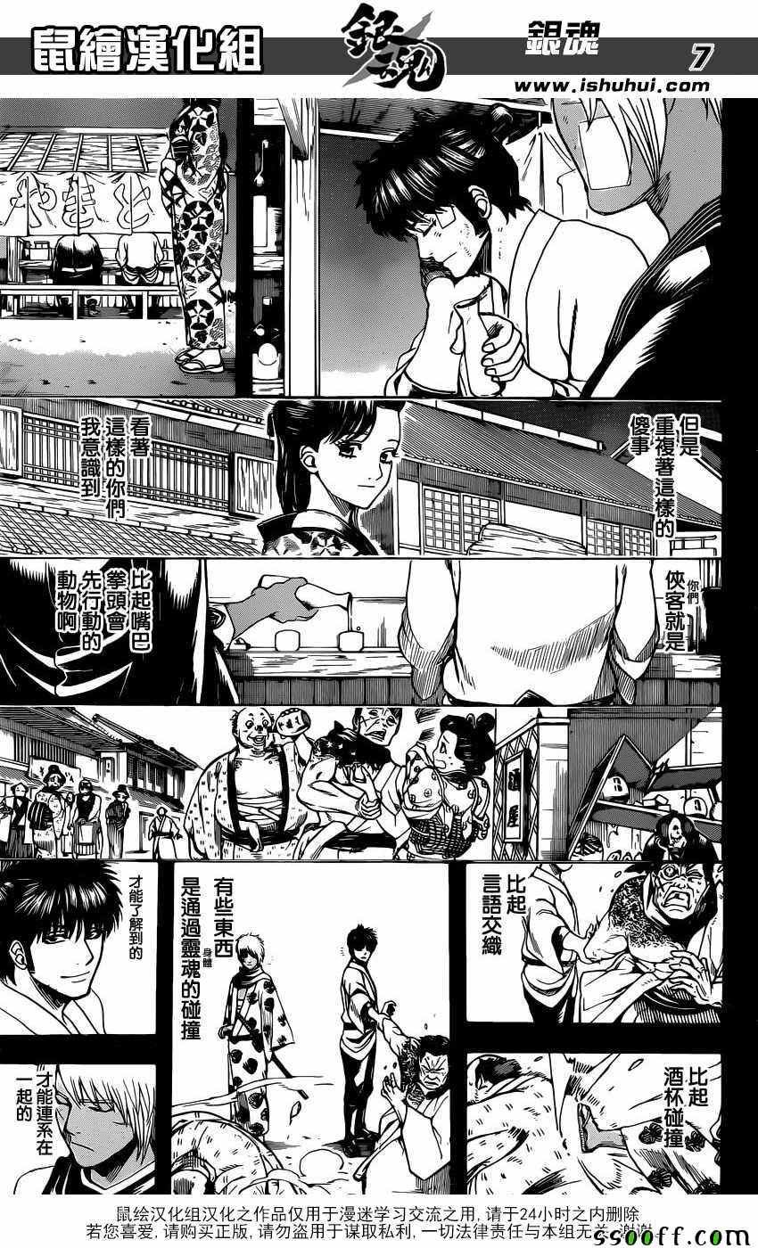 第623话