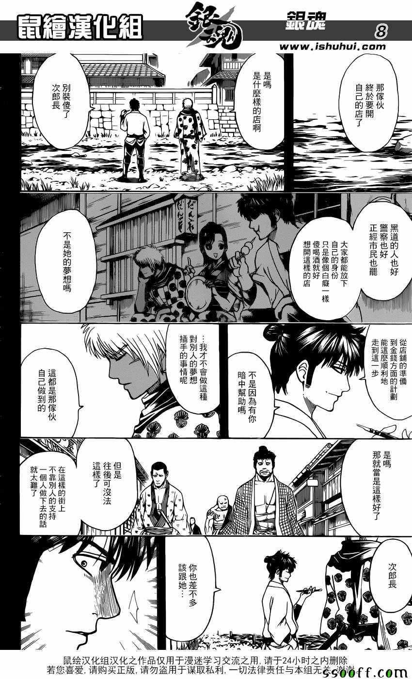 第623话