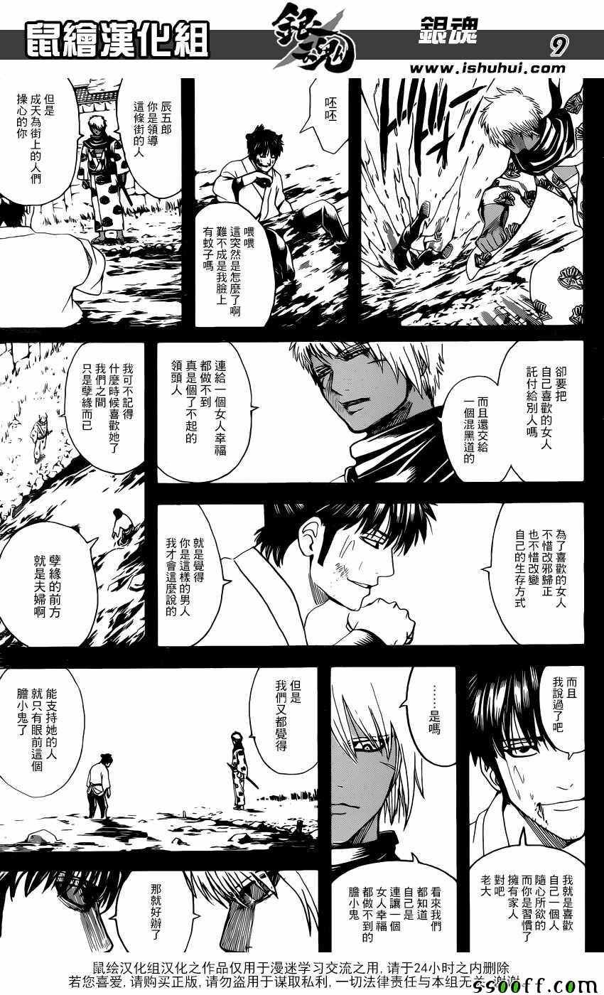 第623话